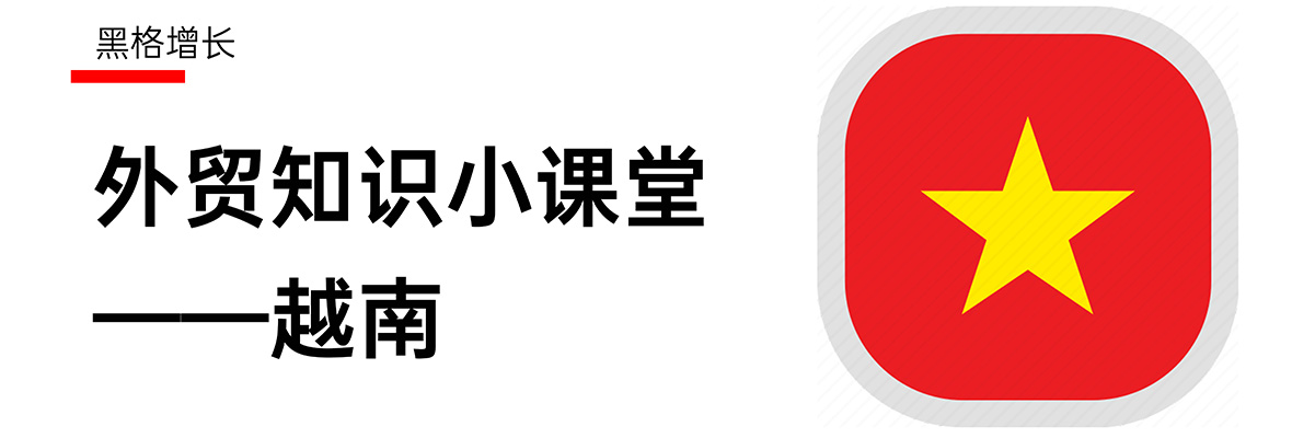 今年越南出口额超过了深圳？