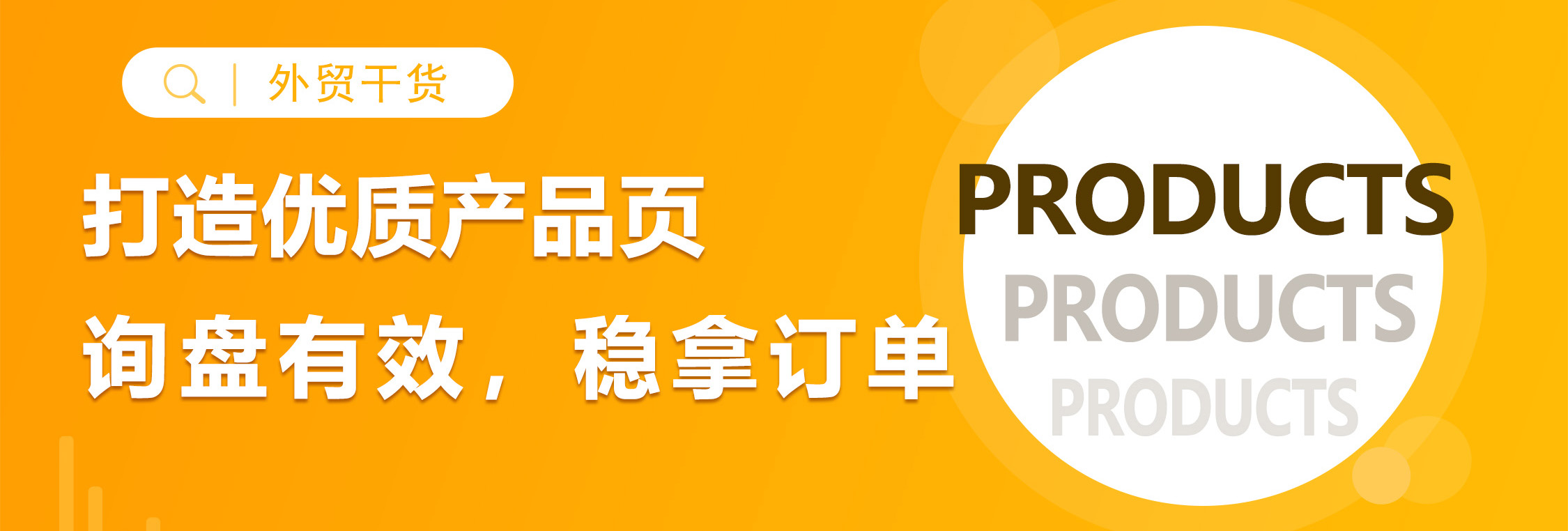 如何打造优质产品页面？这5款案例教会你！