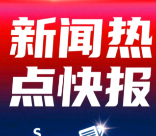 伊朗局势最新动态：全球市场震荡油价涨超10% 美伊互释谈判信号 战火延烧至能源命脉