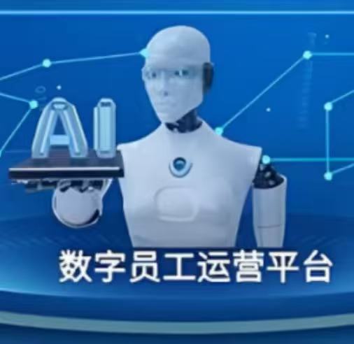 定制企业AI员工：外贸公司也能有自己的“数字员工”