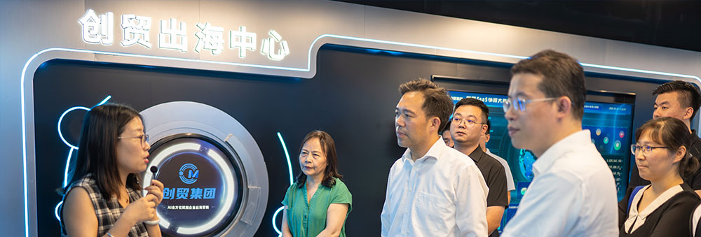 热烈欢迎中共南通市崇川区委书记胡拥军一行莅临创贸出海中心（南通）