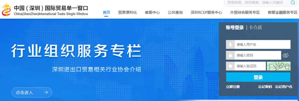 深企e贸（超迹AI）产品在中国（深圳）国际贸易单一窗口正式上线！