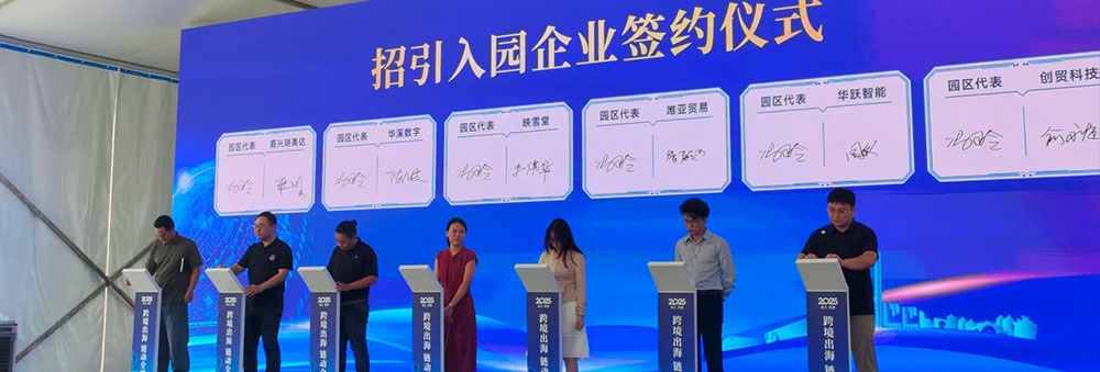 长三角（嘉善）颐高基地开园！创贸集团签战略合作，AI+全链路赋能外贸企业破局出海