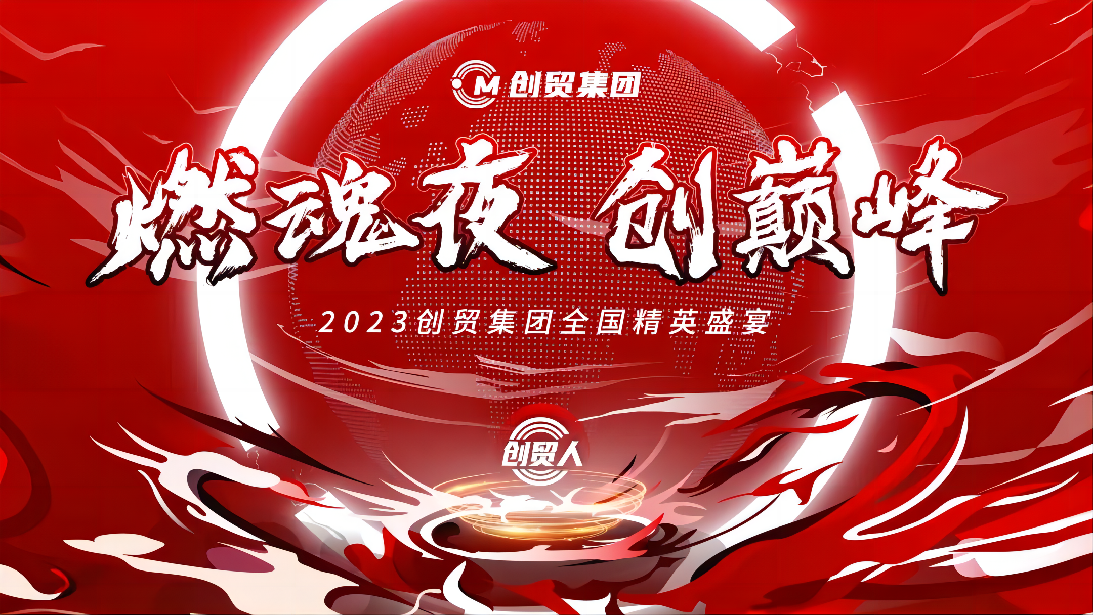 晚宴1