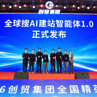 全球搜AI建站智能体1.0正式发布！